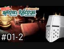 【バテンカイトス】ばってん名作 #01-2 - カードでRPGで名作でGC？(錯乱)【完全初見】
