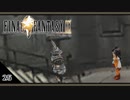 【FF9＊実況】初見でおじゃまするわくわくする世界！第二十五幕