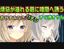 【生徒会戦争】#296　いつもより詰めが甘い主人公の作戦【PRIMAL×HEARTS】
