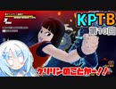 【ドラゴンボールザブレイカーズ】【KPTB】WhiteCULの緩いゲーム実況_DBTB編78【VOICEVOX実況】