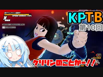 【ドラゴンボールザブレイカーズ】【KPTB】WhiteCULの緩いゲーム実況_DBTB編78【VOICEVOX実況】