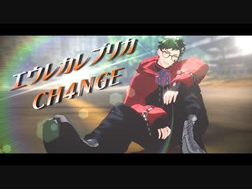 【MMDツイステ】　エウレカレプリカ / CH4NGE　【トレイ誕2023】