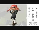 【スプラトゥーン３】VOICEROIDは遊びたい30【VOICEROID実況】