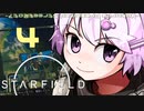 【Starfield】推定路地裏ネズミのゆかりん_04 【結月ゆかり】