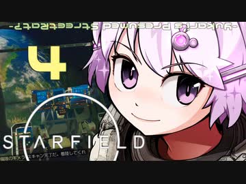 【Starfield】推定路地裏ネズミのゆかりん_04 【結月ゆかり】