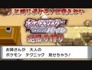 【実況】ポケモンSP逆張り縛り 人と同じポケモンは使えない Part13 【ポケットモンスター シャイニングパール】