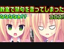 【ラズベリーキューブ(エロゲ)】#56　戦犯のせいでギャルの悪評がまた広まりそう【セックスへの道】