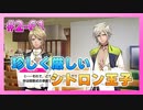 【A3!】学祭では照明係だった男の初見実況プレイ ACT2 Part61