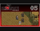 【女性実況】FF6ピクセルリマスターを初見プレイ！ Part5