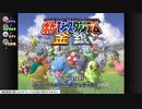 【Switch】男たちのバリ0！ポケモンスタジアム金銀【実況】