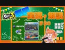 【Splatoon3】毎日実況・解説 #80【ガチヤグラ｜ラピデコ｜チョウザメ/ザトウ】