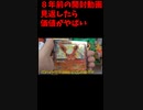 8年前のボックス開封今見たらヤバかった【ポケカ開封動画Remakeパート1】＃shorts  #ポケカ #高騰 #開封動画 #ポケキュンコレクション