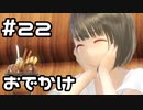 【実況】BLUE REFLECTION 幻に舞う少女の剣をやってみる。#22(ネタバレあり)