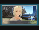 【イースX -NORDICS-】#16 母の決意【イース10初見実況】