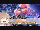 【デレステ】納税ガシャの時間だああああああああああああ！ Part145【Cevio実況】
