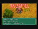 金食い虫を連れ歩くアチ子MM２R　その11