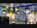 つむぎちゃんのごぼぶれ動画　ないんてぃー【春日部つむぎ実況/ドラゴンボールザブレイカーズ】