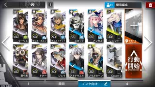 12章 驚靂蕭然 12-4 高望みの団結 厄難 星4以下 ノンケ向け