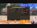 【DQX】No.976 宝珠集めに便利な機能の御紹介【結月ゆかり】