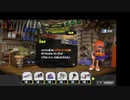 [rin] スプラトゥーン３ part.8 レベル7,8 レギュラーマッチ 久しぶりにスプラしたら自分下手すぎて泣いてる＆わーい！新しいローラーだあ！（ローラー狂い、発狂）編 [不定期] プレイ動画