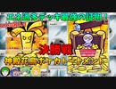 エネ30枚入りサーフゴーexデッキで優勝して、エネ過多デッキ最強説を証明する！！【神殿花鳥ポケカトーナメント:決勝戦】