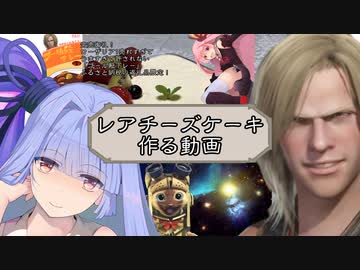レアチーズケーキ作る動画