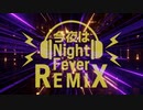 “今夜は Night Fever REMIX” POW POW【90年代に夜遊びした大人のために作ったオリジナル曲】