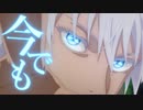 【また会えるよね】青のすみか 歌ってみたよーへぇ【呪術廻戦OP】