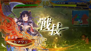 【三国志大戦】張春華様の下僕が上手くなりたい　♯153【丞相　証２５】