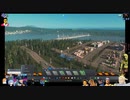 ⌘プレイアーカイブ⌘ CITIES: SKYLINES その24