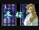 【緑咲香澄】冬桜【オリジナル曲】