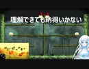 【VOICEVOX実況動画】ゲーム下手の民が雪さんと遊ぶ＃4【ボクと僕の世界で】