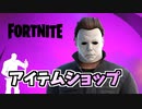 25日ブギーマン、ジャックオーサシン登場