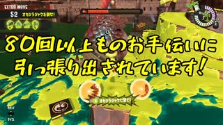 【Splatoon3】シャケとイクラと松嘩りすく再83【COEIROINK：松嘩りすく実況】