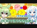 WhiteCULでスイカゲームwithずんだもん【VOICEVOX実況】