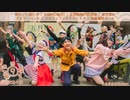 【東大生が】2023五月祭⑨東大踊々夢【踊ってみた】Part5