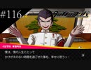 〔ダンガンロンパ〕青年、超高校級になる　part116