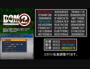 【TAS】パオームをスカウトする(+解説)【DQMJ2P】