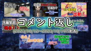 コメント返し～電ファミ、水着特集(というか調査？)してるってよ～【ゆっくり茶番】