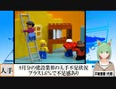 【動画News】最新の建設業界における人手不足状況、指数はプラス1.6％で不足感(2023/10/25)