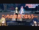 臣下達がもう居ない世界ー邪竜の章3ー　ファイアーエムブレムエンゲージ実況プレイPart91