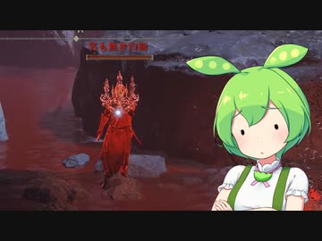 【ELDEN RING】エルデンリングずんだもんたん■240