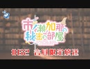 市ノ瀬加那の秘密の部屋 会員限定放送（#62）