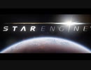 Star Citizen: StarEngine Demo(完全版)