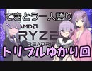 てきとう一人語り　＃２７