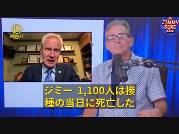 アメリカで新型コロナワクチン接種による実際の死亡者数は？… 【日本はアメリカをはるかに抜き、世界一のコロナワクチン接種国だと念頭に置いてご覧いただきたいです】