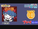 【プロセカ】 我儘姫【HARD】 (AP)