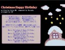【オリジナル曲】Christmas Happy Birthday／aroP feat. 夏色花梨