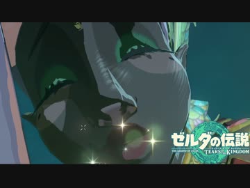 ゼルダの伝説 ティアーズオブザキングダム ボイロ実況プレイ Part63
