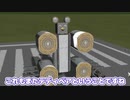 【Kerbal Space Program】テディベアをロケットにして飛ばしたかった【１０月２７日　テディベアの日】